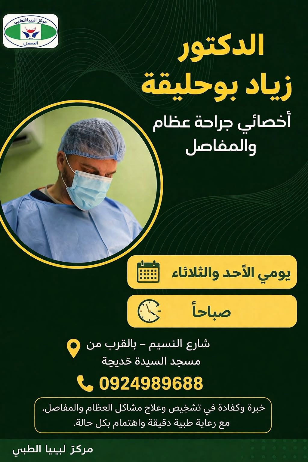 doctor